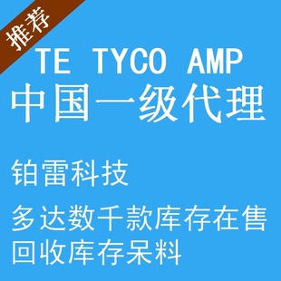 һTE/TYCO/AMP1-1624117-1ֻ