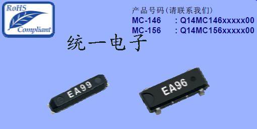 环保石英晶振,石英晶振,爱普生晶振-产品大全-1024
