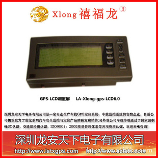 LCD/GPS