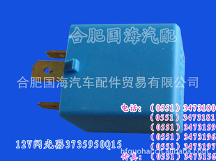 JAC˧˧΢ޱ12V