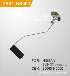 両25060-H5000NISSANɣZS01-NS001
