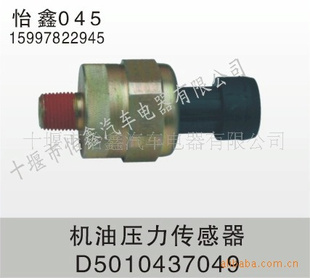 ŵѹD5010437049