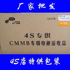 CMMBֵʷѾCMMBӺ