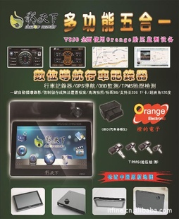 行车记录,GPS导航,轨迹,汽车故障检测,胎压TPMS监测,OBD检测