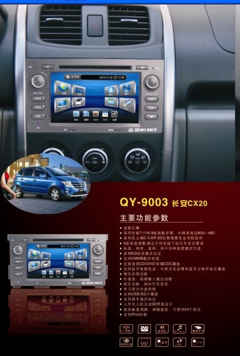 cx-30DVD
