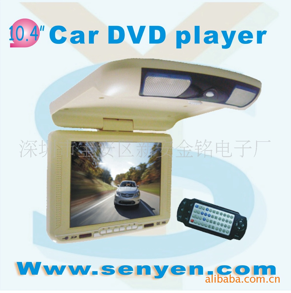 SY910B-U-10.4"DVD
