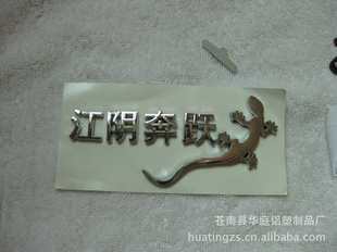 提供各种ABS电镀车标,汽车标牌