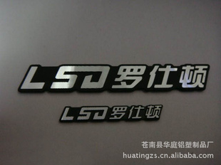 提供电镀标牌汽车电镀标牌摩托车电镀标牌电动车电镀标牌