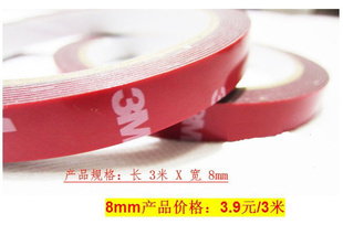 3M˫潺3M3׿8mm˫潺