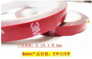 3M˫潺3M3׿6mm3m˫潺