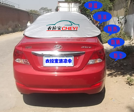 迈腾/皇冠汽车夏季防晒隔热透气清凉罩厂家直销