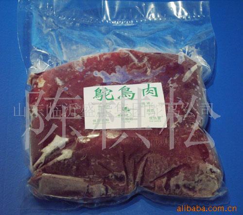 鸵鸟肉皮蛋毛