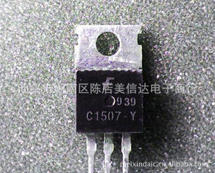 美信达电子原装拆机三极管2SC1507C1507-Y测好保量
