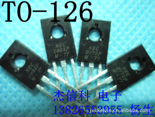 厂家直销B772/D882大功率三极管3A,品保