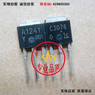 2SA12412SC3076ȫԭװԹʹ