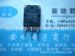 拆机音响配对管2SJ618/2SK3497网上订购,安全又保