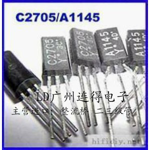 进口东芝对管2SA11452SC2705