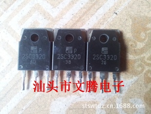 ԭ2SC3320ܲԴ