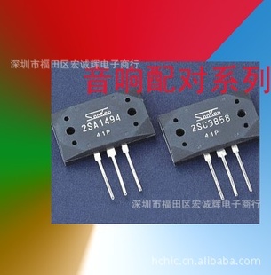 ȫ칦Ź2SA1494/2SC3858