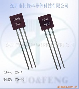 C945/945