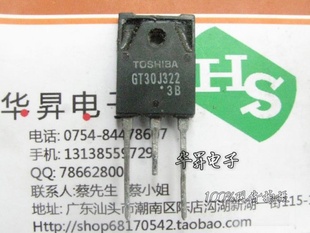 原装拆机GT30J322进口东芝微波炉管IGBT测试好!