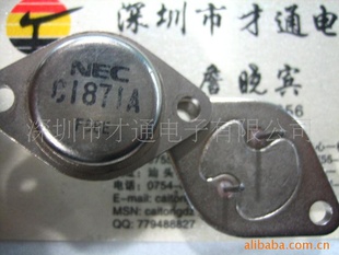 原装进口铁冒2SC1871A