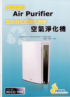 空气净化机用于学校医院家居纳米芯