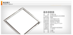 ̩ɵƬLEDƽƳӰ300*300*15mm