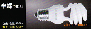 松本照明T25W白光半螺节能灯