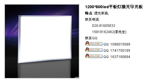 1200*600ledƽƼ⵼