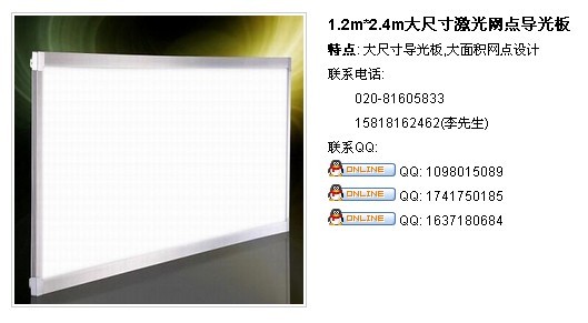 1.2m*2.4mߴ缤㵼