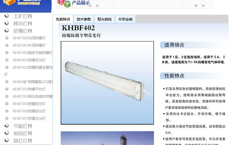 ȫӫKHBF402·ܷʽṹ