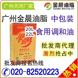 广州厂家,22L,复合袋餐饮食用油,火供货!