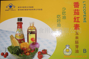 白领人士番茄红素玉米胚芽油