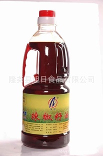 chilliseedsoilchillioil