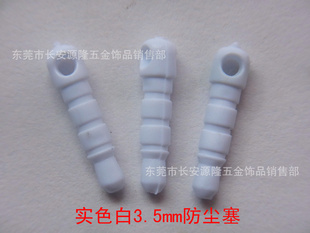Ʒֱ3.5mmDIY