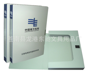 厂家直销环保PP南方电网档案盒塑料资料文件盒(生产)