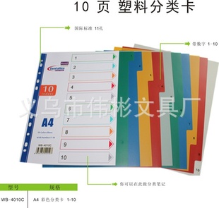 PP࿨PPϣ10ColourIndexDivider