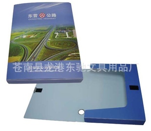 厂家直销PP环保路政档案盒塑料文件盒(生产销售)