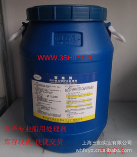 802ѹ¯ˮ801WaterTreatmentAgent