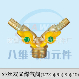 4分蝶柄煤气双叉球阀内丝双叉球阀81012燃气球阀216球阀
