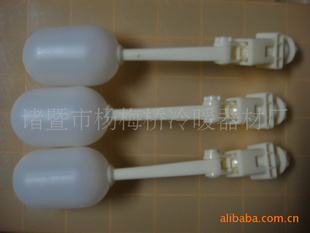 浮球阀,塑料浮球阀,浮球阀,浮球,塑料浮球