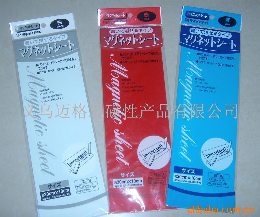 彩PP,PVC磁片,磁性书写板,留言板,磁铁