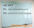 白板,玻璃白板,移动白板,挂纸白板|