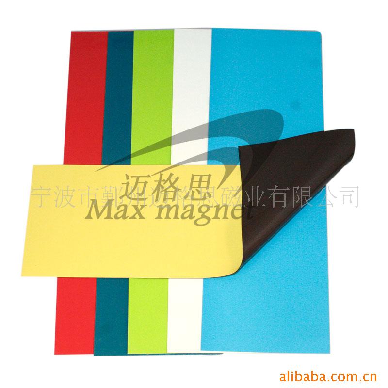 彩磁片,可剪贴磁性贴纸,磁性书写板