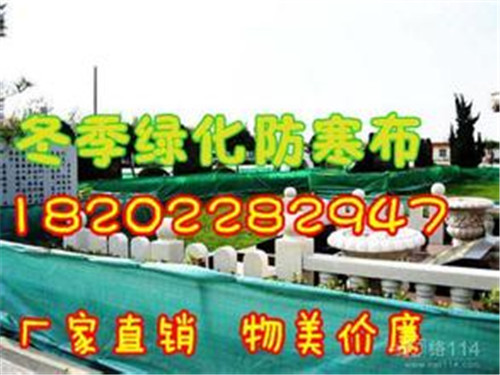 绿化保温防寒布供应,国标聚乙烯防寒布价格表