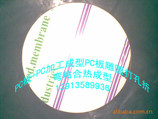 PC板生产商PC配件加工PC塑胶件加工PC塑料配件加工
