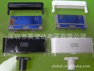 批发选购三星SAM30P苹果IPOD外壳APPLE插头价格优惠