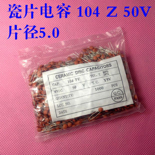 մɵݴƬ104Z50VƬ5MM