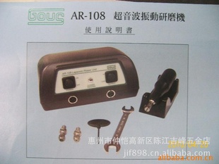 ĥAR-108